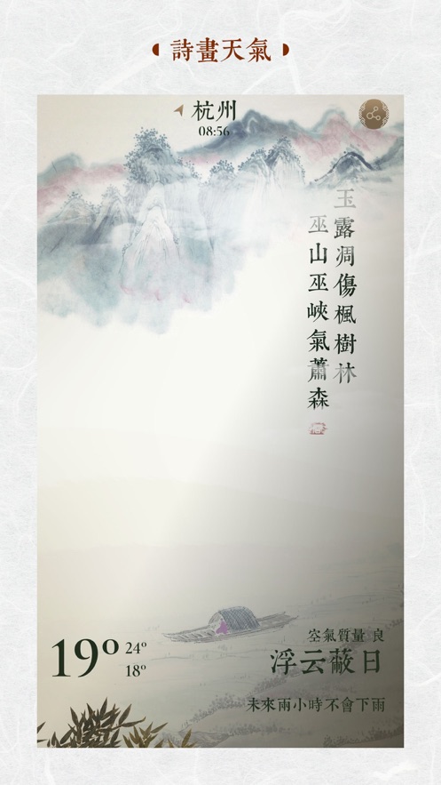 行云天气截图1