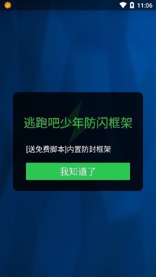 至尊框架迷你世界截图3