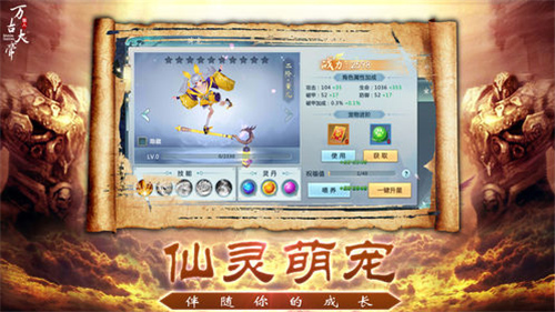 万古大帝手游截图2