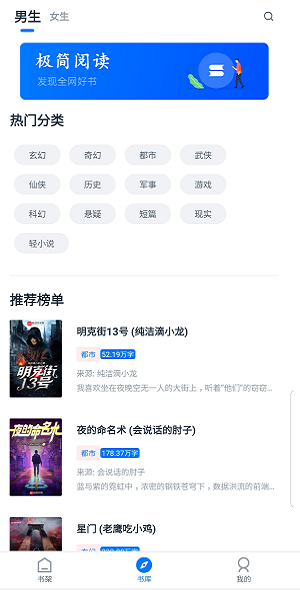 极简阅读app截图1