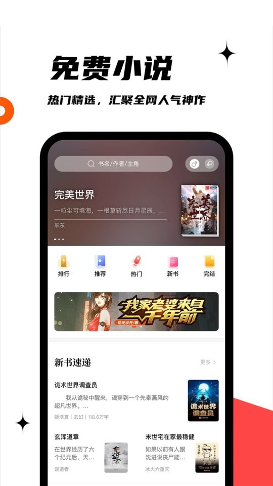 黑岩阁手机版截图1