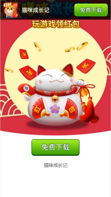 猫咪成长记游戏截图2