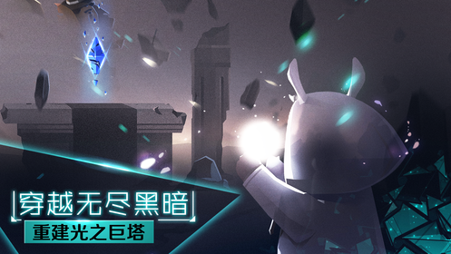 追光者2截图2