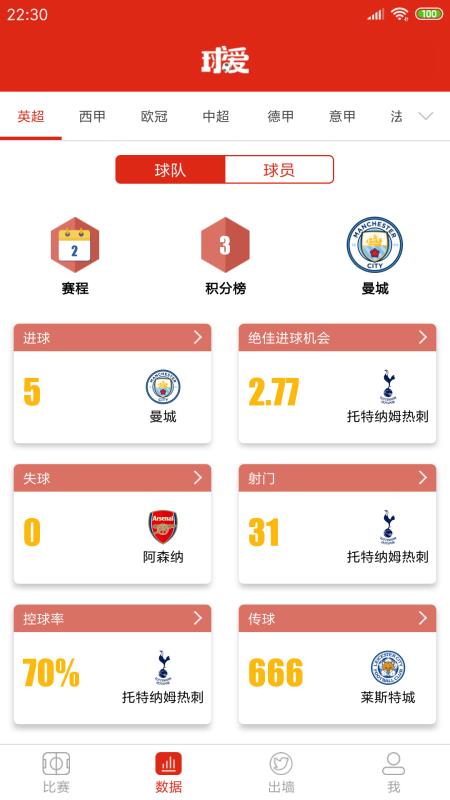 吉祥体育截图1