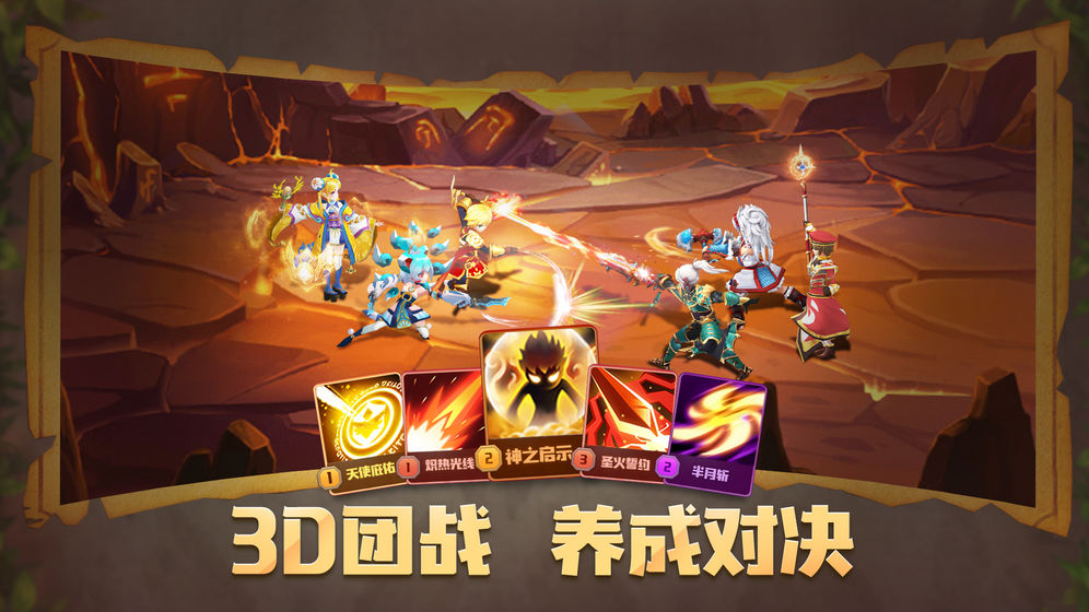 萌萌军团截图1