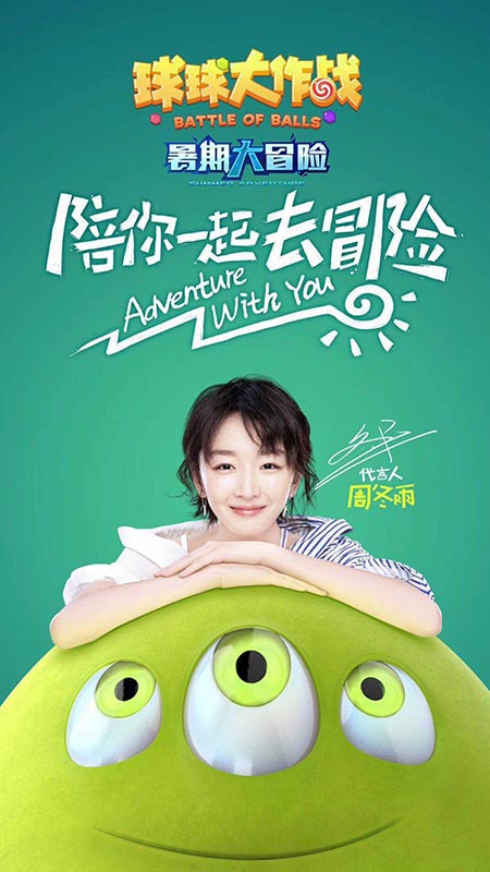 球球大作战腾讯版截图1