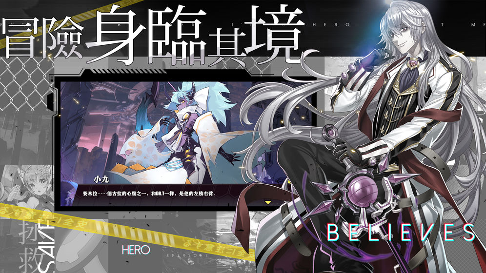 时逆今天也在被迫拯救世界截图1