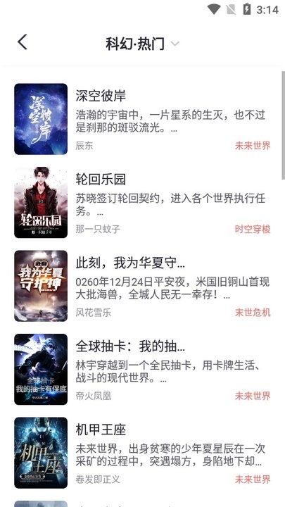 几何小说截图3