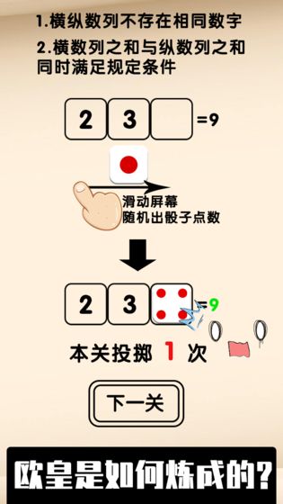 欧皇才能通关的幸运数独截图2