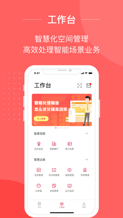 小易智能语音助手管家截图3