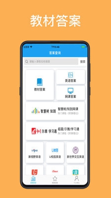 助课宝app下载最新版截图3