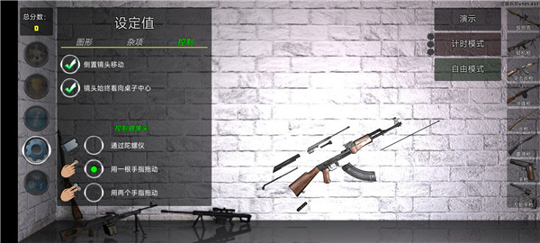 武器拆解最新版截图3