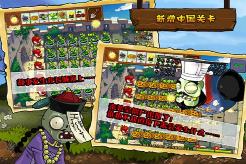 植物大战僵尸西游版截图1
