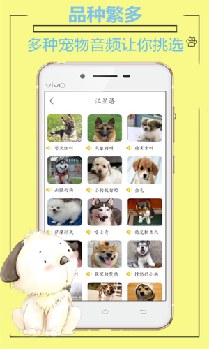 动物翻译器免费截图2
