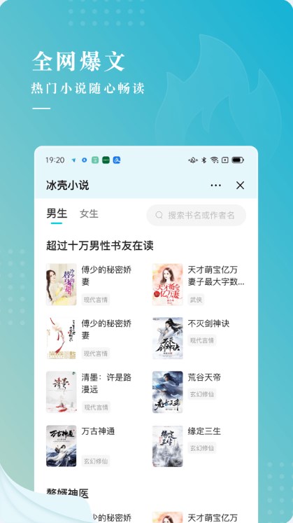 冰壳小说免费版截图3