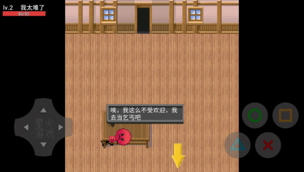 穷人模拟器游戏截图1