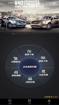 保无忧车店端截图1