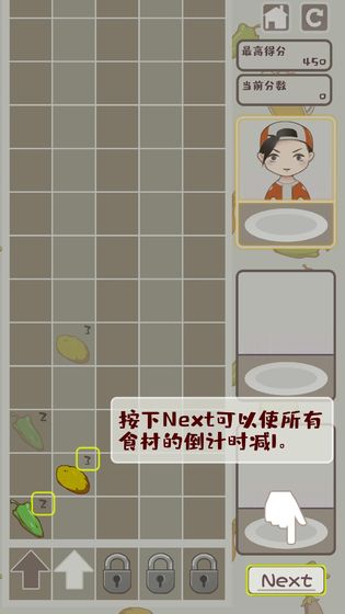 烤串手游截图3