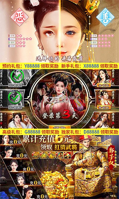 大唐帝国安卓版截图3