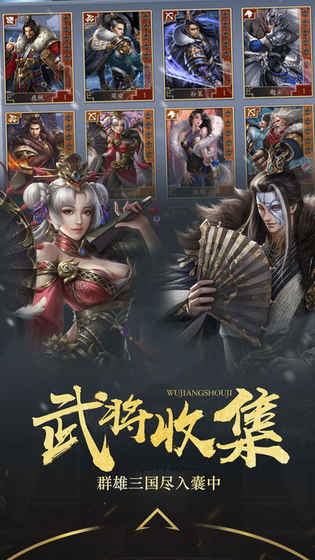 国士无双截图2