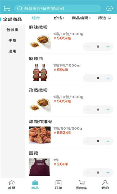 本宫的鸡截图2