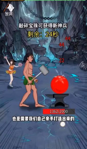 最牛剑客免广告截图3