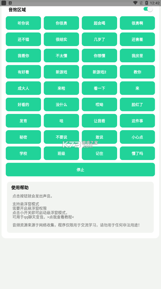 杰哥盒2022最新版截图3