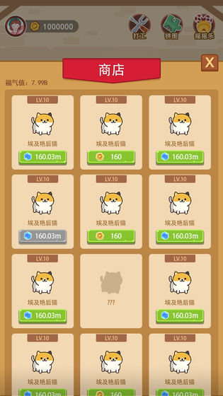 养个喵截图1