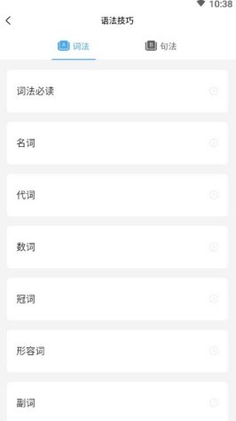 布谷初中英语截图1