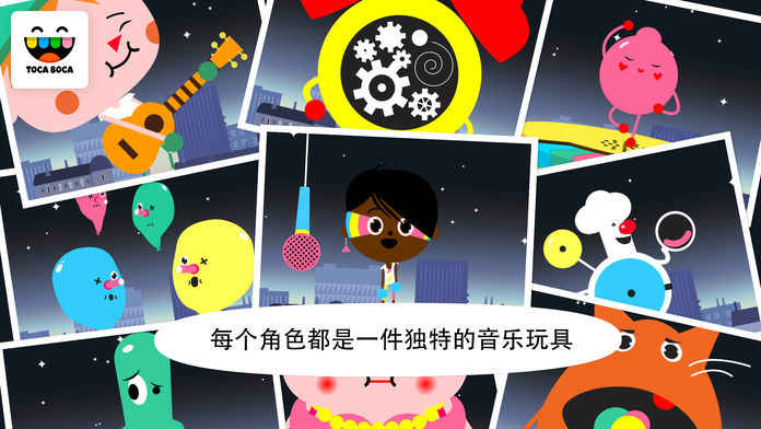 淘卡宝卡乐队(Toca Band)截图2