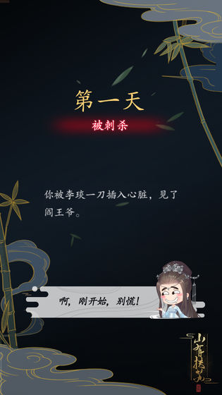 山有扶苏截图1