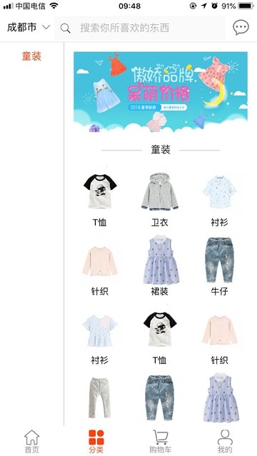 5941商城截图2
