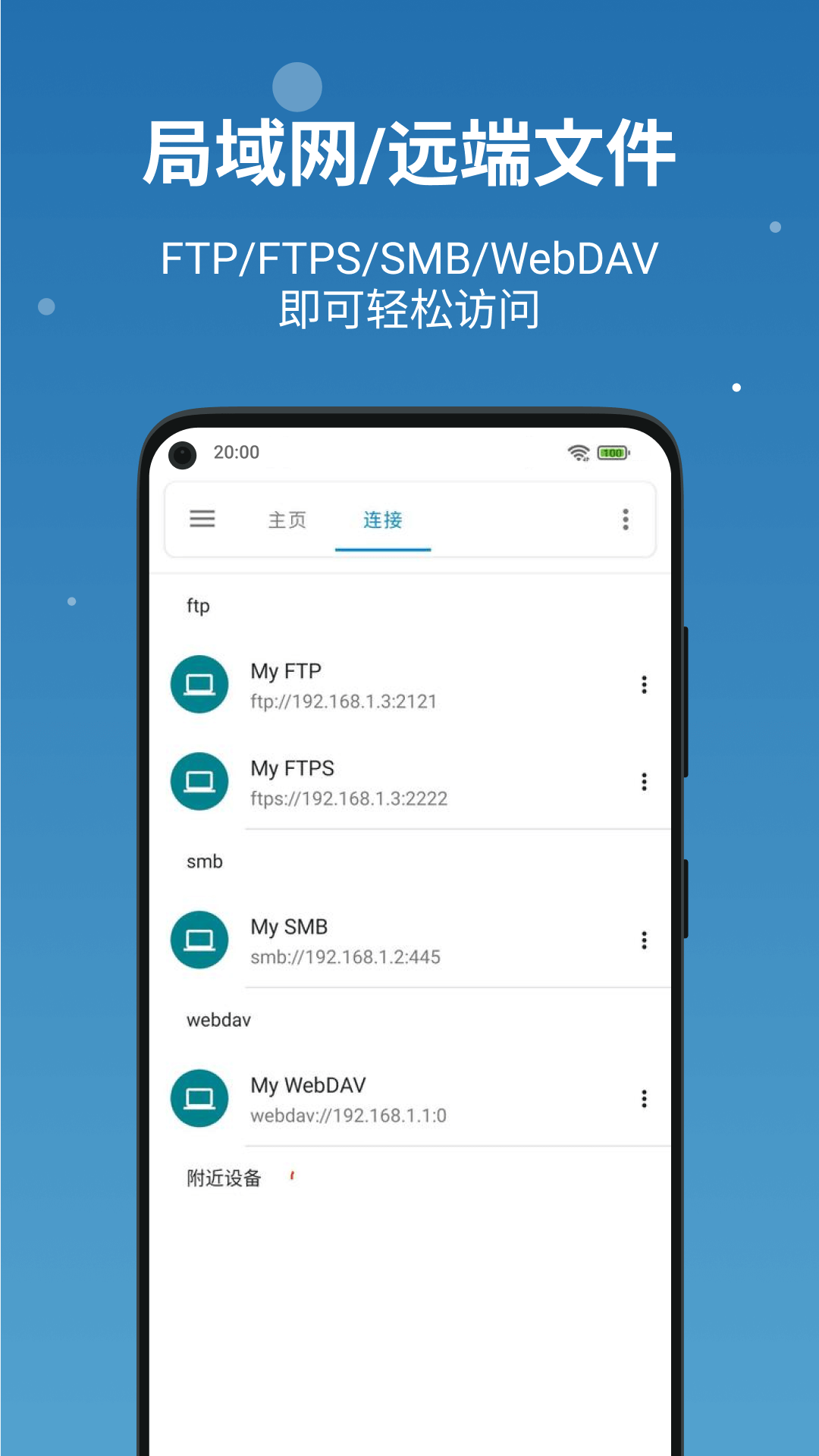 流舟文件管家截图2