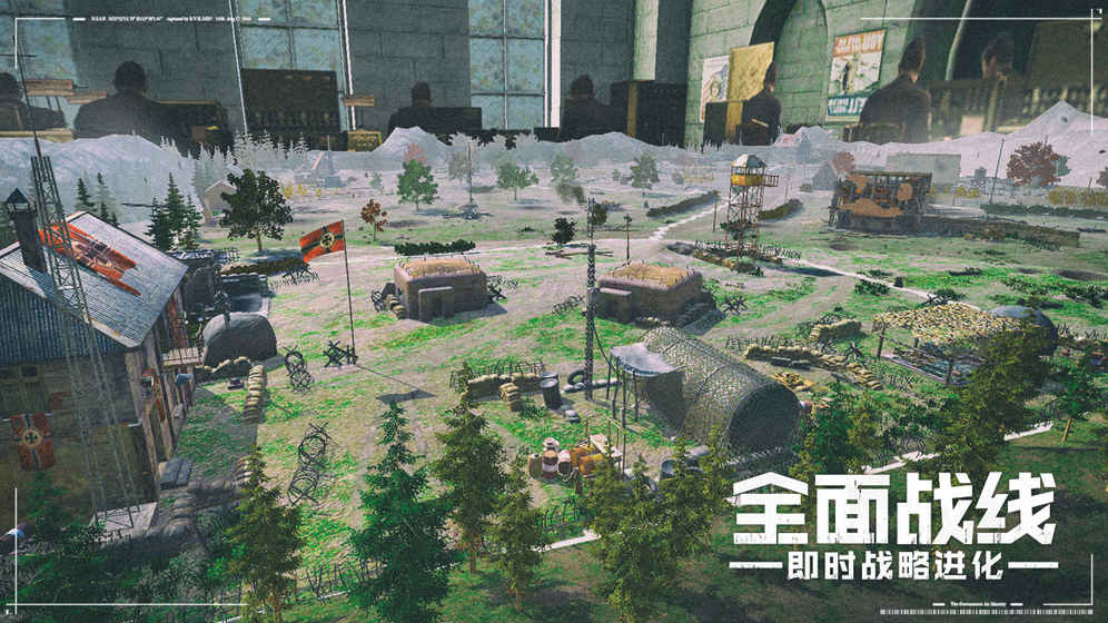 全面战线最新版截图3
