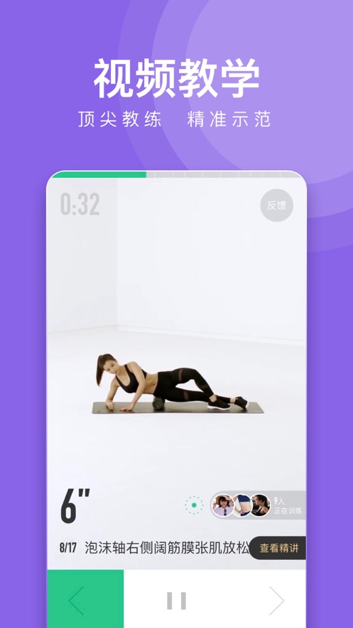 keep免费版截图3