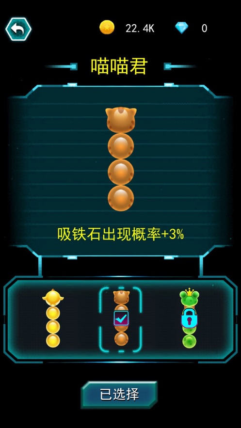 蛇蛇冲刺截图2