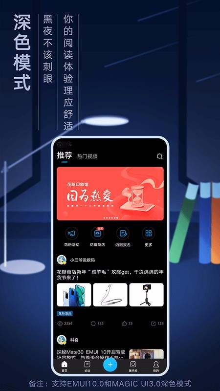 华为花粉俱乐部截图3