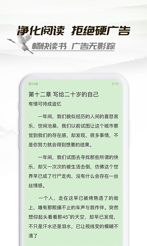 小书亭免费换源截图1