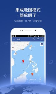 地震讯息预警下载截图1