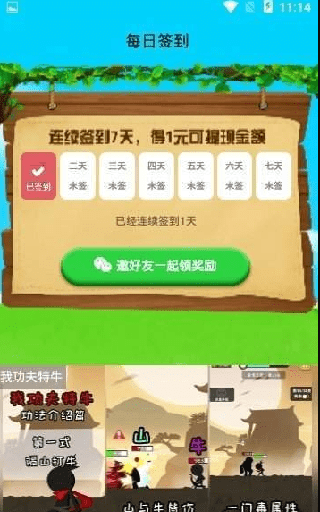 奇葩养鸡场手游截图3