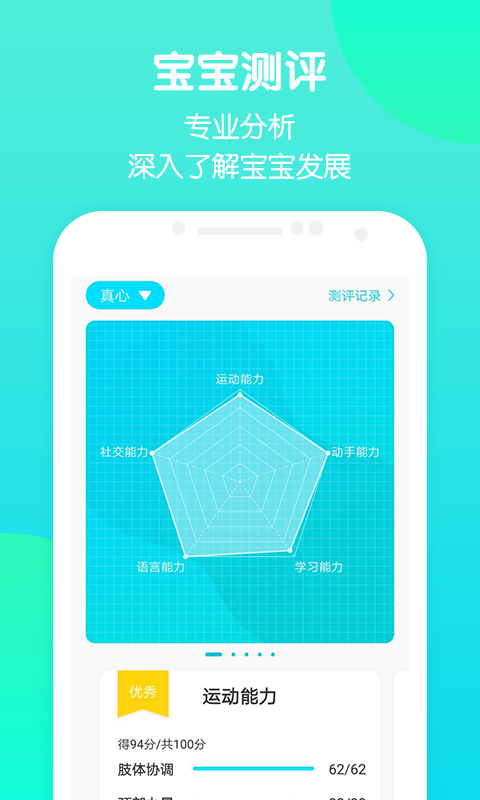天才家族截图3
