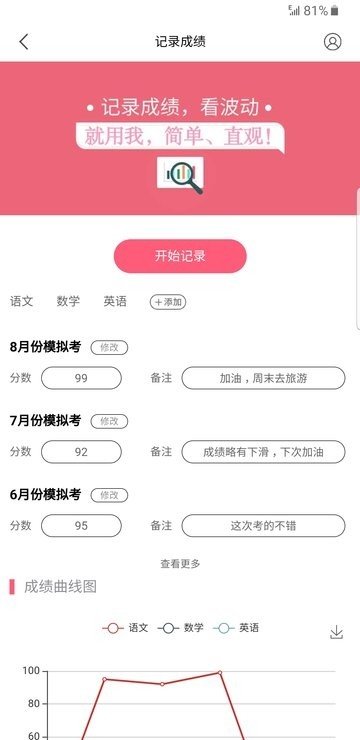 快米成长截图1