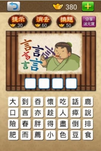 状元大挑战截图2
