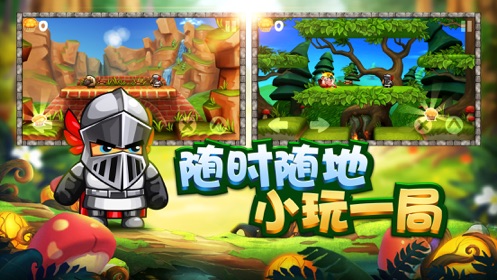 松饼骑士截图1