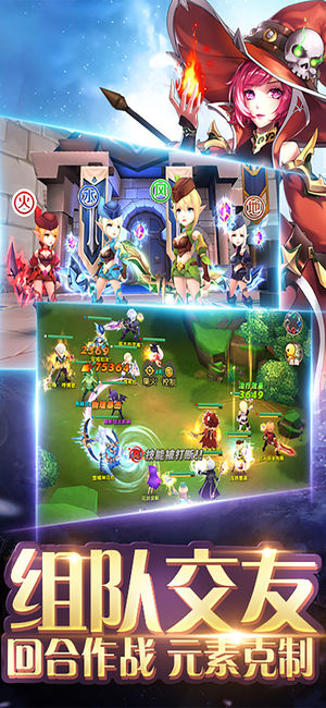 魔法纪元新版截图2