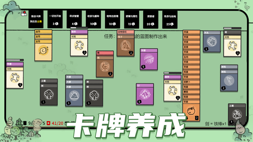 堆叠大陆截图1