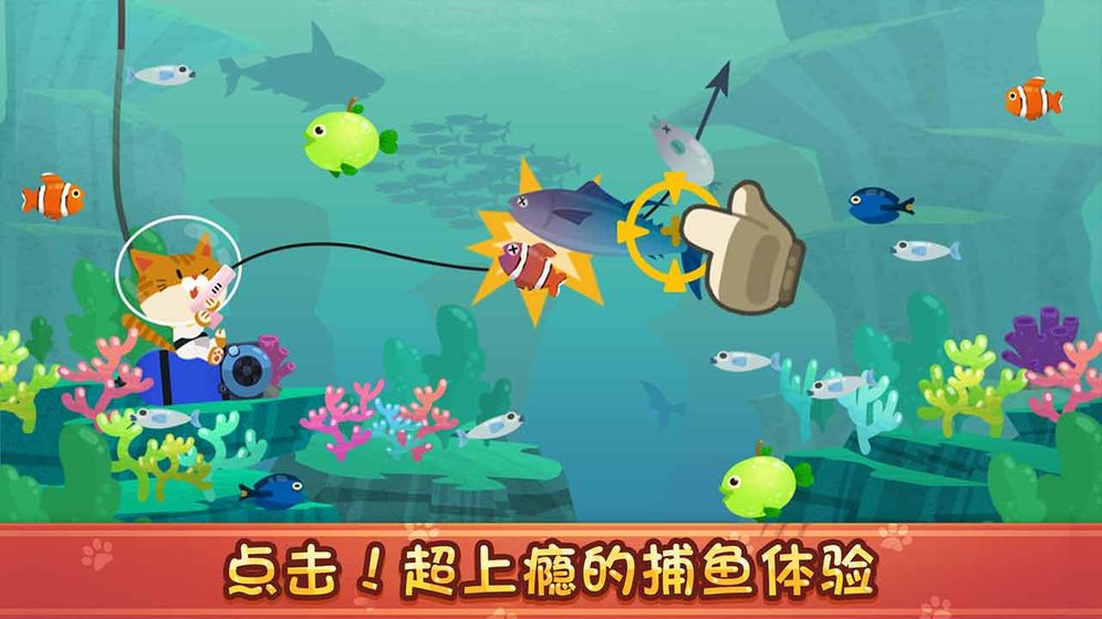 Fisher Cat截图2