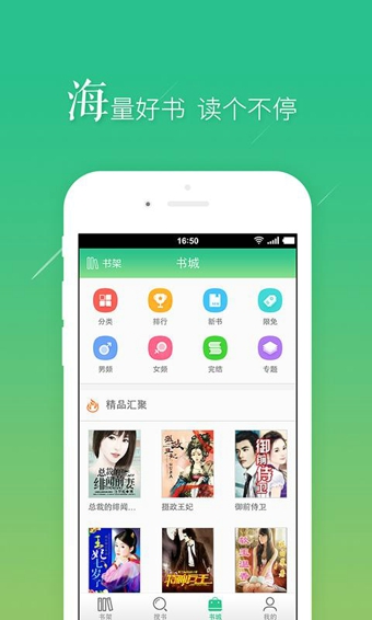 书旗小说截图2