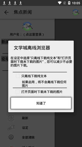 海棠文学app截图3