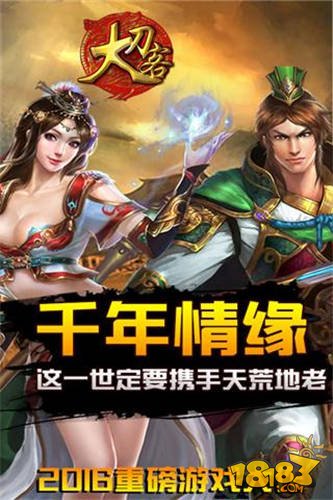 大刀客截图3